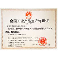 熟妇浪女全国工业产品生产许可证